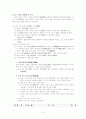 가사부전시가 - 주요 작품 도솔가 회소곡 물계자가 우식악 2페이지