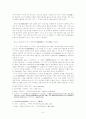 가사부전시가 - 주요 작품 도솔가 회소곡 물계자가 우식악 5페이지