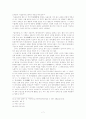가사부전시가 - 주요 작품 도솔가 회소곡 물계자가 우식악 7페이지