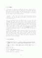 가사부전시가 - 주요 작품 도솔가 회소곡 물계자가 우식악 9페이지