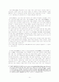 가사부전시가 - 주요 작품 도솔가 회소곡 물계자가 우식악 10페이지