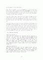가사부전시가 - 주요 작품 도솔가 회소곡 물계자가 우식악 16페이지