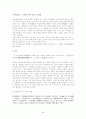 가사부전시가 - 주요 작품 도솔가 회소곡 물계자가 우식악 24페이지