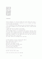 가사부전시가 - 주요 작품 도솔가 회소곡 물계자가 우식악 25페이지