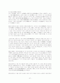 가사부전시가 - 주요 작품 도솔가 회소곡 물계자가 우식악 27페이지