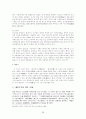 가사부전시가 - 주요 작품 도솔가 회소곡 물계자가 우식악 28페이지