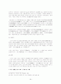 가사부전시가 - 주요 작품 도솔가 회소곡 물계자가 우식악 38페이지