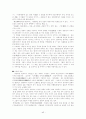 가사부전시가 - 주요 작품 도솔가 회소곡 물계자가 우식악 43페이지