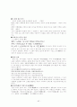 가사부전시가 - 주요 작품 도솔가 회소곡 물계자가 우식악 45페이지