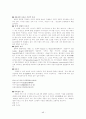 가사부전시가 - 주요 작품 도솔가 회소곡 물계자가 우식악 46페이지