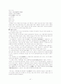 가사부전시가 - 주요 작품 도솔가 회소곡 물계자가 우식악 47페이지