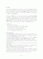 가사부전시가 - 주요 작품 도솔가 회소곡 물계자가 우식악 52페이지