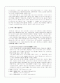 가사 -  문학의 개관 주요작품과 내용 정리 강호가사 연군가사 기행가사 교훈가사 풍속가사 4페이지