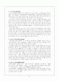 가사 -  문학의 개관 주요작품과 내용 정리 강호가사 연군가사 기행가사 교훈가사 풍속가사 6페이지