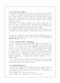 가사 -  문학의 개관 주요작품과 내용 정리 강호가사 연군가사 기행가사 교훈가사 풍속가사 7페이지