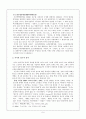가사 -  문학의 개관 주요작품과 내용 정리 강호가사 연군가사 기행가사 교훈가사 풍속가사 9페이지