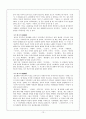 가사 -  문학의 개관 주요작품과 내용 정리 강호가사 연군가사 기행가사 교훈가사 풍속가사 12페이지