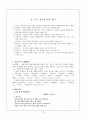 가사 -  문학의 개관 주요작품과 내용 정리 강호가사 연군가사 기행가사 교훈가사 풍속가사 15페이지