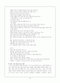 가사 -  문학의 개관 주요작품과 내용 정리 강호가사 연군가사 기행가사 교훈가사 풍속가사 32페이지