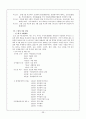 가사 -  문학의 개관 주요작품과 내용 정리 강호가사 연군가사 기행가사 교훈가사 풍속가사 58페이지