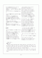 가사 -  문학의 개관 주요작품과 내용 정리 강호가사 연군가사 기행가사 교훈가사 풍속가사 64페이지