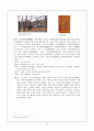 가사 -  문학의 개관 주요작품과 내용 정리 강호가사 연군가사 기행가사 교훈가사 풍속가사 76페이지