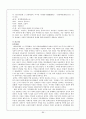 가사 -  문학의 개관 주요작품과 내용 정리 강호가사 연군가사 기행가사 교훈가사 풍속가사 89페이지
