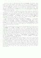 고전문학의 이해 - 한국 고전문학 약사 설화의 전승 양상 구조와 의미  7페이지