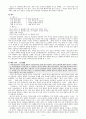 고전시가 - 서동요 풍요 헌화가 모죽지랑가 찬기파랑가 3페이지