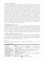 고전시가 - 서동요 풍요 헌화가 모죽지랑가 찬기파랑가 16페이지
