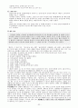 고전시가 - 서동요 풍요 헌화가 모죽지랑가 찬기파랑가 32페이지