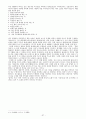 고전시가 - 서동요 풍요 헌화가 모죽지랑가 찬기파랑가 37페이지