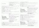 관동별곡 - 어구 해석 및 현대어 7페이지