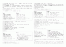 관동별곡 - 어구 해석 및 현대어 12페이지
