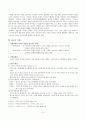 시조 - 명칭과 개념 기원 발생시기 3페이지