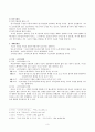 시조 - 명칭과 개념 기원 발생시기 4페이지