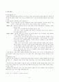 시조 - 명칭과 개념 기원 발생시기 5페이지