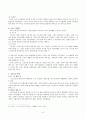 시조 - 명칭과 개념 기원 발생시기 7페이지
