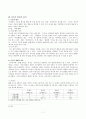 시조 - 명칭과 개념 기원 발생시기 8페이지
