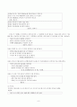 시조 - 명칭과 개념 기원 발생시기 9페이지