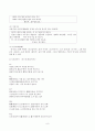 시조 - 명칭과 개념 기원 발생시기 10페이지