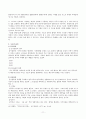 시조 - 명칭과 개념 기원 발생시기 12페이지