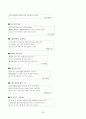 시조 - 명칭과 개념 기원 발생시기 27페이지