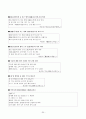 시조 - 명칭과 개념 기원 발생시기 31페이지