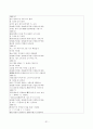 시조 - 명칭과 개념 기원 발생시기 32페이지