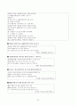 시조 - 명칭과 개념 기원 발생시기 33페이지