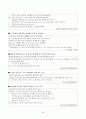 시조 - 명칭과 개념 기원 발생시기 35페이지