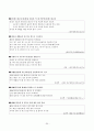 시조 - 명칭과 개념 기원 발생시기 36페이지