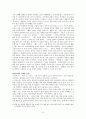 고전시가론 레포트 - 향가의 이론적 정리 서동요 풍요 헌화가 도솔가 처용가 우적가 보현십원가 도이장가 9페이지