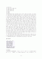 고전시가론 레포트 - 향가의 이론적 정리 서동요 풍요 헌화가 도솔가 처용가 우적가 보현십원가 도이장가 16페이지
